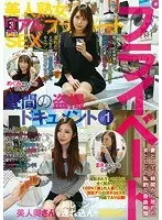 Real Private Sex With A Sexy Mature Woman A Peeping Sex Documentary In The Afternoon #1 Megumi-san (38 Years Old), D Cup Titties Maki-san (39 Years Old), D Cup Titties