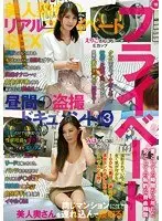 A Beautiful Mature Woman In Real And Private Sex An Afternoon Peeping Documentary #3 Eriko-san (36 Years Old), E Cup Titties Miho-san (38 Years Old), E Cup Titties