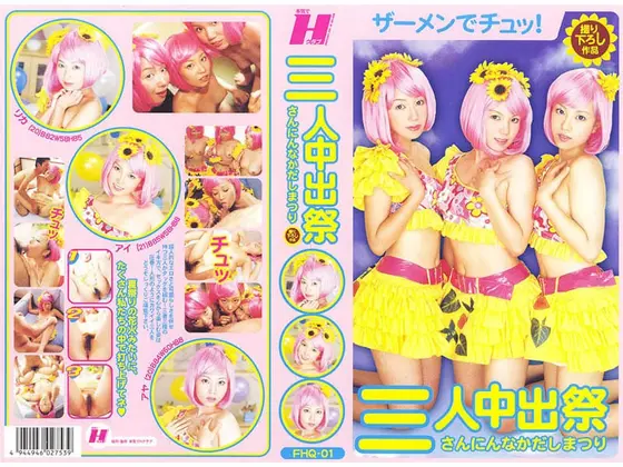 Triplet Creampie Festival 1
