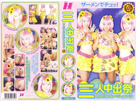 Triplet Creampie Festival 2