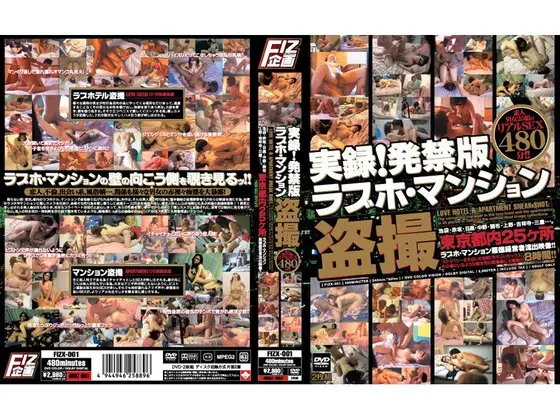 True Stories ! Banned Edition Love Hotel Mansion Voyeur