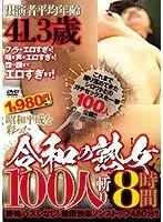 Encountering a Mixed Bathing Hot Springs with Just a Towel! Matching men and women who have just had their hearts broken at a hot spring! They meet for the first time, take a close-up mixed bath, and wash each other's bodies! Will love budding between a man and a woman who have exposed their bodies and souls to each other lead to live sex?