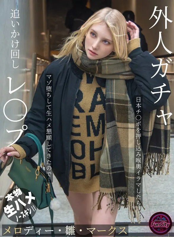 A rape of a foreigner chasing after a gacha. After I shoved a Japanese dick deep inside her throat, she turned into a masochist and begged for raw sex... Melody Hina Marks