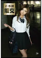 Cleavage Masturbation Support Teahouse - Angel's Cleavage Masturbation Support Clinic