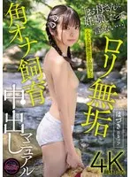 Local Announcer's Chance to be a Female Announcer - Miraculous AV Appearance by a Terrestrial TV Caster → Continuous Live Nakadashi Sex with a Man with a Foreskin