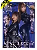 Amateur gachinpatsu! A neat and classy beauty department clerk who works at a first-class department store! She is a beauty department employee who works in a top department store! All 6 of them are in uncut sex special! The first time they get fucked live and uncensored! The best cumshot!