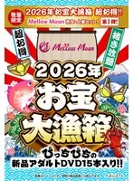 [Limited Quantity] 2026 Treasure Big Catch Box Super Value! ! [Mellow Moon] Mature woman/married woman set!