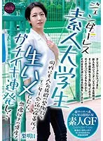 ジェンダーレス素人大学生 同性にも人気抜群の梨明日をテニサー合宿の保養所で生ハメしたら想像以上の感度でガチイキ連発し… 梨明日