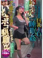 Limited quantity] The first milking experience! A bubbly uniformed girl milks a cow and gives a handjob to a virgin who sucks her tits and ejaculates while she pampers her dick! She gives a motherly breastfeeding handjob and then gives her erect penis to the virgin for a quick pussy sucking sex!