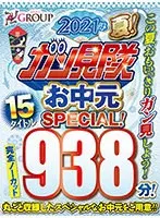 (VR Summer Gift Set) The Summer of 2021! 15 Titles, 938 Minutes! Ganmi Tai's Summer SPECIAL!