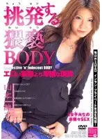 Provocating Filthy BODY Toko Yamamoto