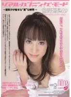 Real Happening Mode Arisa Kano