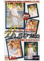 Married Woman 25 Year Old Reika Serious Nympho FUCK !! Reina Sugisaki
