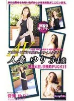 Married Woman 34 Year Old Yuri Extreme Slut, Taking Charge FUCK !! Yuri Kano