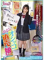出したてオシッコ直売娘ちゃん ほかほか小便をゴクゴク飲ませて尿臭おま○こ即舐めさせ！飲尿クンニSEXで幸せを感じる商売上手な美少女J系 上坂めい