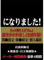 No. 1 Internet Best Seller! Barely Legal Creampie (Barely Legal Version)