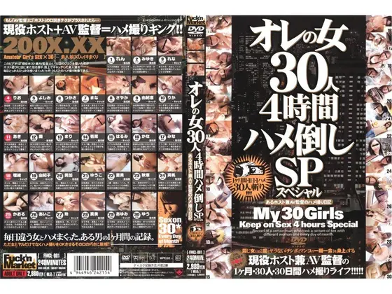 Our 30 Girls 4 Hours POV Fucking SP Hosted and Directed POV Sex Diary