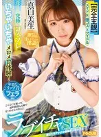 (Full POV) Amazing Cosplay For A Hot And Flirty Experience! Super Cute Girl Gives Dirty Talk And Lewd Lip Sounds While Giving A Blowjob For Irresistible Loving Sex. Mio Mashiro