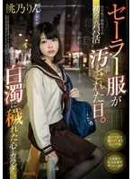 A Day When Her Pristine Sailor Suit Got Dirty. This Girl Wearing A Famous Private School Uniform Gets Her First Sugar Daddy Action And Her Heart And Body Sullied With A H*********g And Degrading Cum Facial. Rin Momono