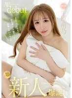 Moeno Ikuhara AV Debut. Rurucha. Fresh Face Newcomer Best Friend Has No Boyfriend But Has Done It More THan 50 Times. Can Only Hope For Best!