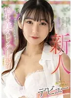 Newcomer and former idol Miri Aimu debut Idols love sex too! The beautiful slender body of your dreams is now exposed...!