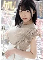 新人 先月まで処女！初H後性欲暴走してオナニー週16回！！ムチムチ保育士見習いAVデビュー 白坂そら （DOD）