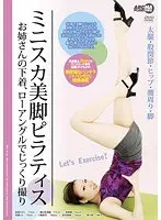 Beautiful Legs Miniskirt Pilates - Chick's Underwear, Carefully Shot From A Low Angle -