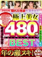 Reveal Your Hidden Sexual Desires! The Best Beauty 480 Minutes BEST Awakening To Pleasure And Becoming A Woman