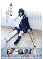 Bandage Girls: Teasing And Pleasuring Five Feeble Girls