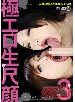 Extremely Erotic Blowjob Face 3