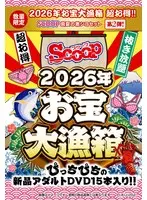 セクシーアイドルプロレズリング スペシャル 2