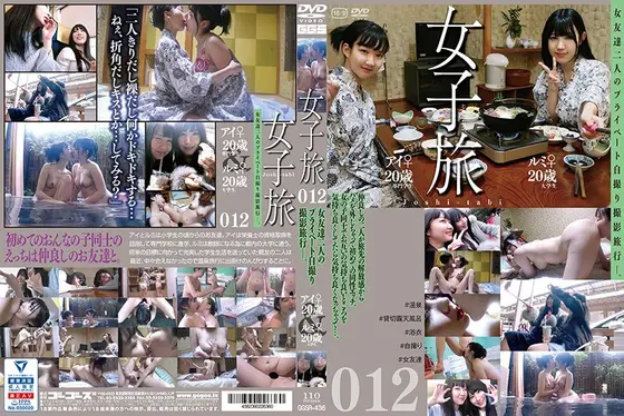 女子旅012