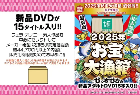 [Limited Quantity] Great Treasure Catch Box Super Value! ! Kaguyahime Pt/Blowjob/Masturbation/Amateur set