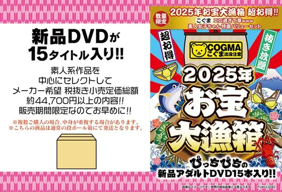 【数量限定】お宝大漁箱 超お得！！【こぐま】エロ過ぎて草www 素人女子ちゃん特盛バリューセット
