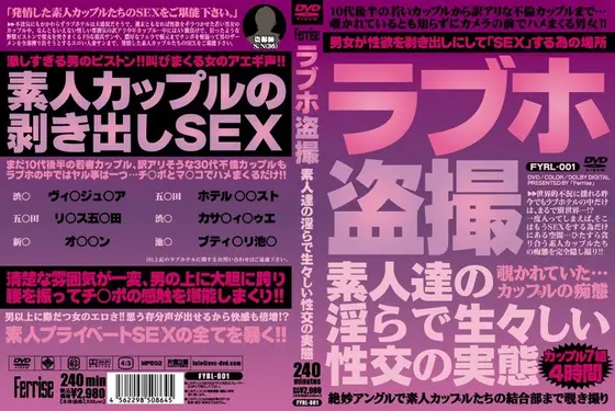 Love Hotel Voyeur Amateur's Horny Raw Real Fucking