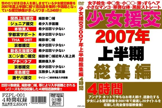 Barely Legal S********l Prostitution Early 2007 Highlights