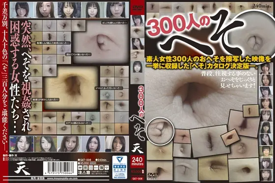 300 Navels