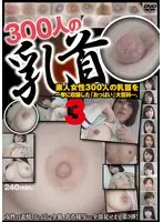 300 Nipples 3