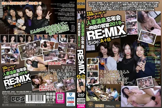 The Gogos Married Woman Hot Spring Resort Year-End Party - A Flesh Fantasy Party 2018 - RE:MIX