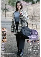 人妻Resort みなは31歳 完全版