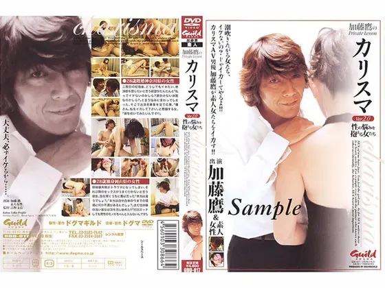 Taka Kato's Private Lesson Charisma Ver. 2.0 Women Worried About Sex