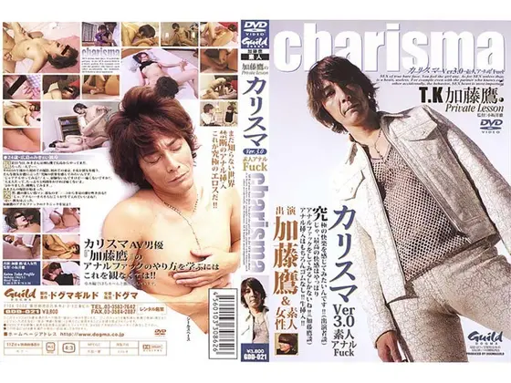 Taka Kato's Private Lesson Charisma Ver.3.0 Amateur Anal Fuck