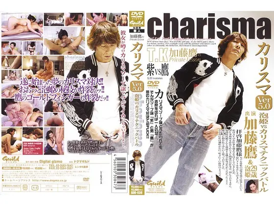 Charismatic Actor Taka Kato's Private Lesson Ver. 5.0 Sex Technique Battle with Bubble Princess