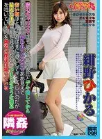 Hot Site The identity of a charismatic masseuse in an upscale residential area.