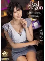Red Dragon Ren Hanashiro