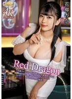 Red Dragon Hanayanagi Anna