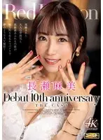 Red Dragon Asami Nagase