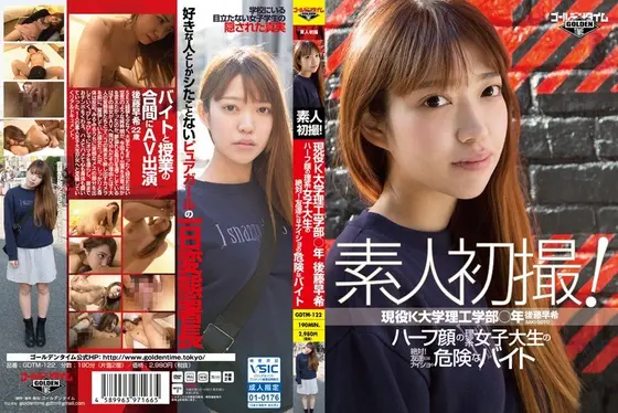 An Amateur's First Shoot! The Current Science And Engineering S*****t From K College, Saki Goto. The Biracial-Looking Science S*****t's Dangerous Part Time Job She Can Never Tell Her Friends About-