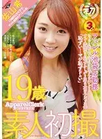 19歳素人初撮〜（アパレル池袋店勤務）ちょっと遊んでそうに見えるけどすぐ赤面する恥ずかしがり屋な女の子だった件「恥ずい…マジ恥ず（かし）い」 佐山希
