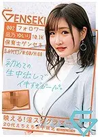 フォロワー10.1K保育士ゲンセキ 凪乃ゆいり